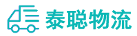 重庆到牡丹区物流公司